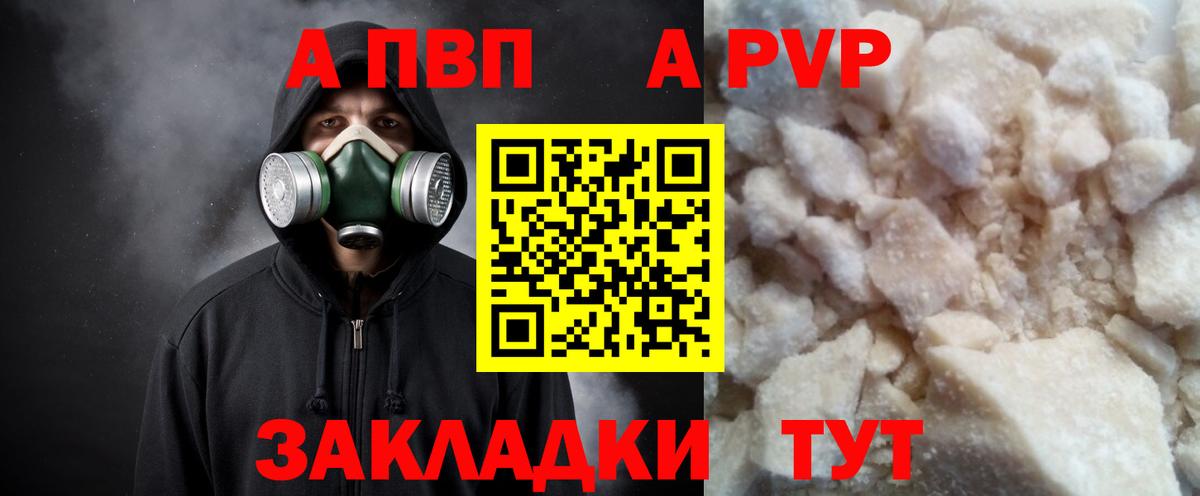 A-PVP СК КРИС  A-PVP Соль  Альфа ПВП кристаллы  Вход с VPN  Избербаш 