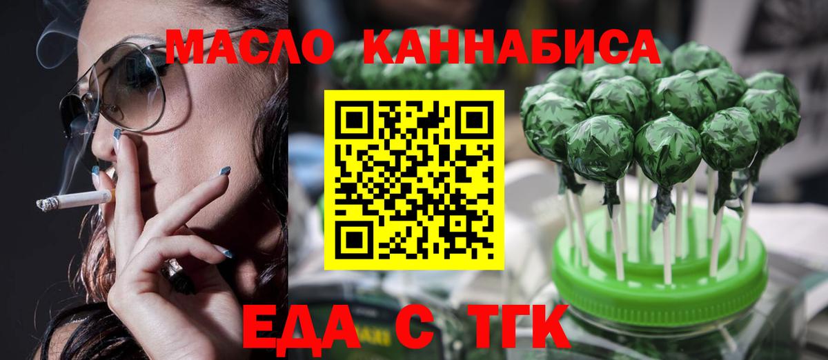 Избербаш  Еда ТГК марихуана  Вход с VPN 
