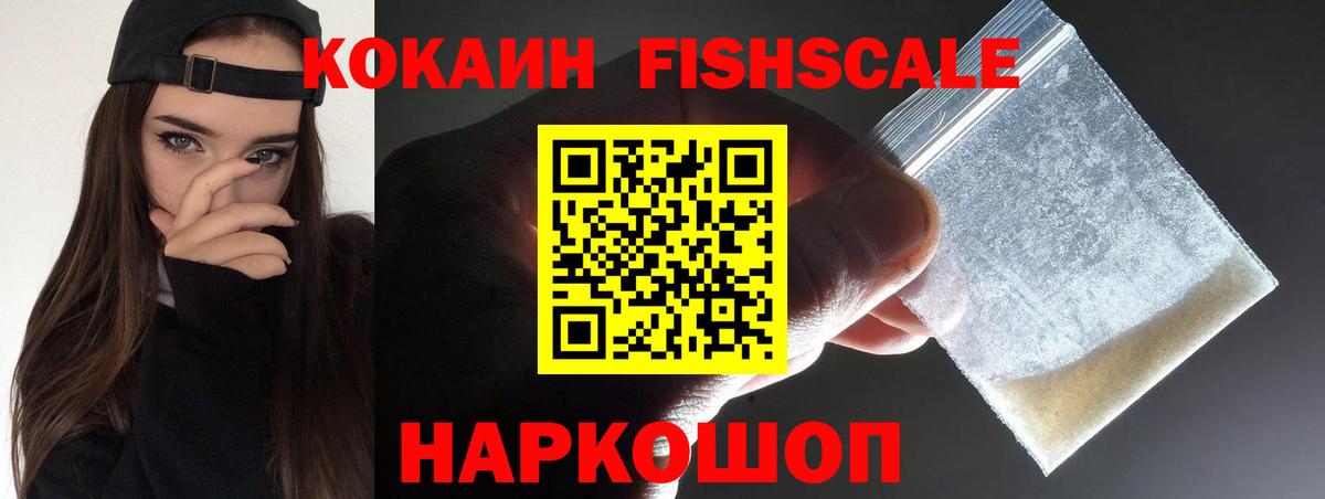 Кокаин Перу  COCAIN Боливия  Кокаин  Избербаш  Вход с VPN 