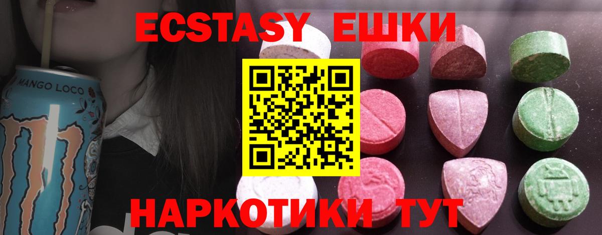 Ecstasy 280мг Избербаш