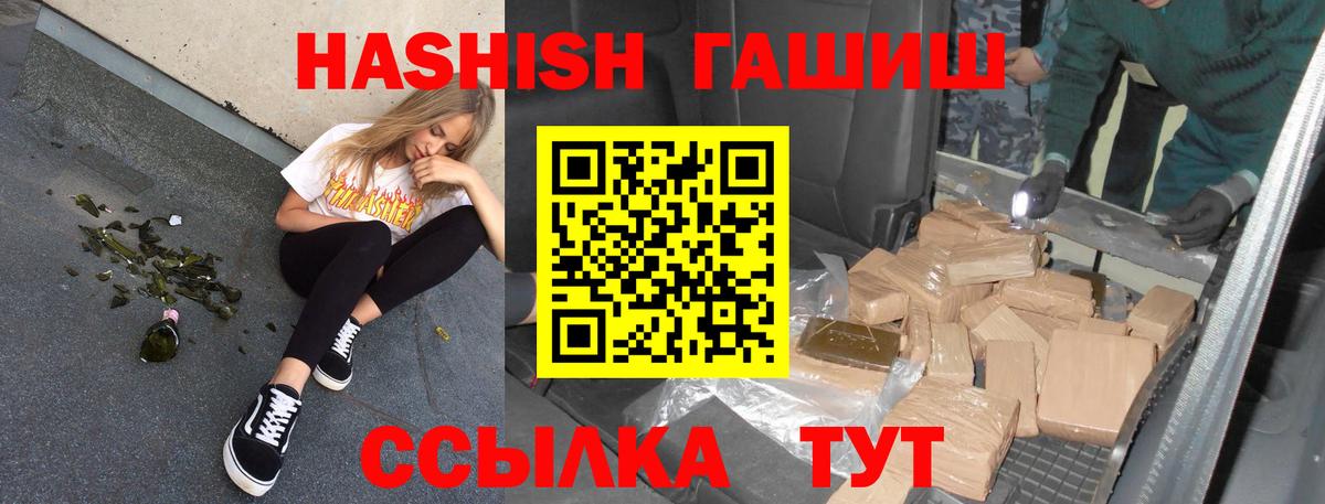 цена наркотик  Вход с VPN  Избербаш  ГАШИШ Premium  ГАШИШ Cannabis 