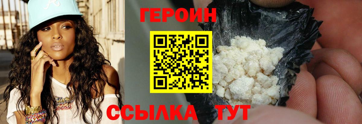 ГЕРОИН афганец Избербаш