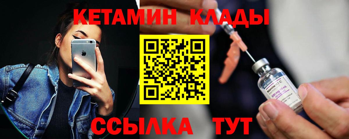 Кетамин VHQ  Кетамин ketamine  Вход с VPN  Избербаш 