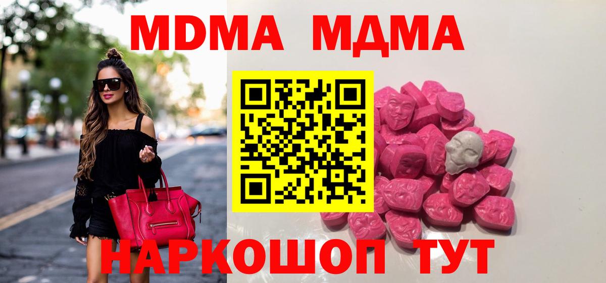 Избербаш  МДМА Molly  Вход с VPN 