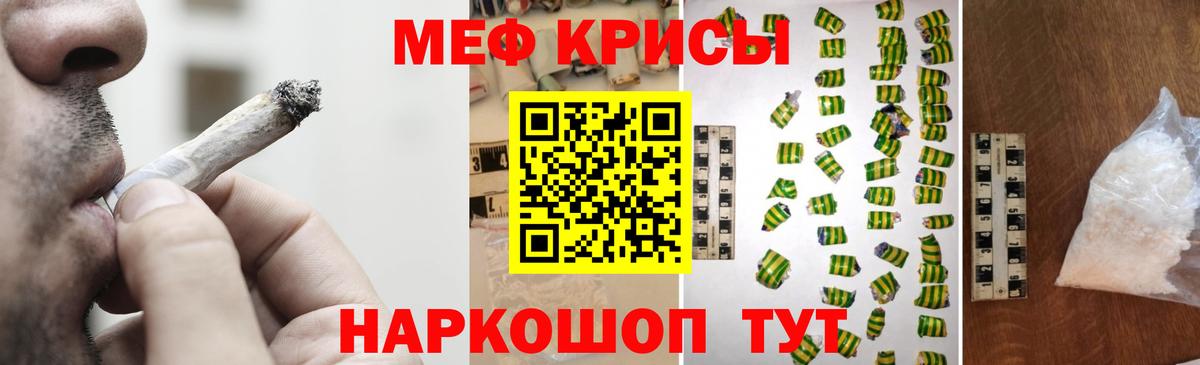 Меф кристаллы  МЕФ 4 MMC  купить наркотики цена  Вход с VPN  Избербаш  Мефедрон  Меф 