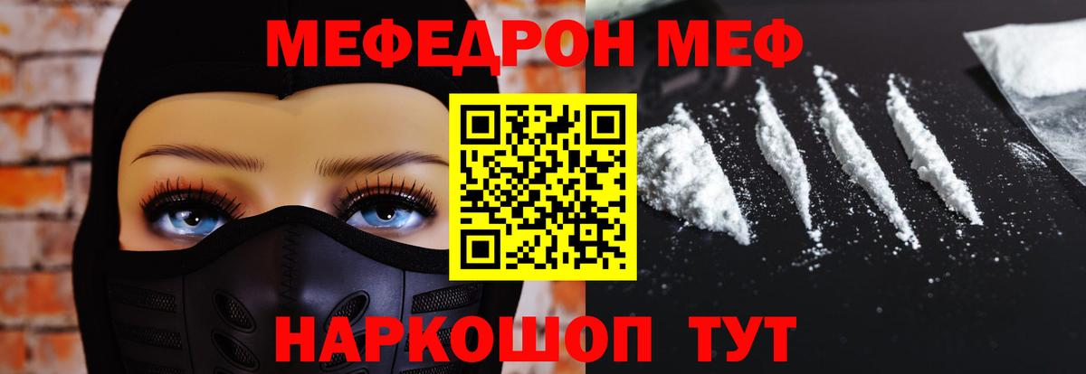 МЕФ  Избербаш