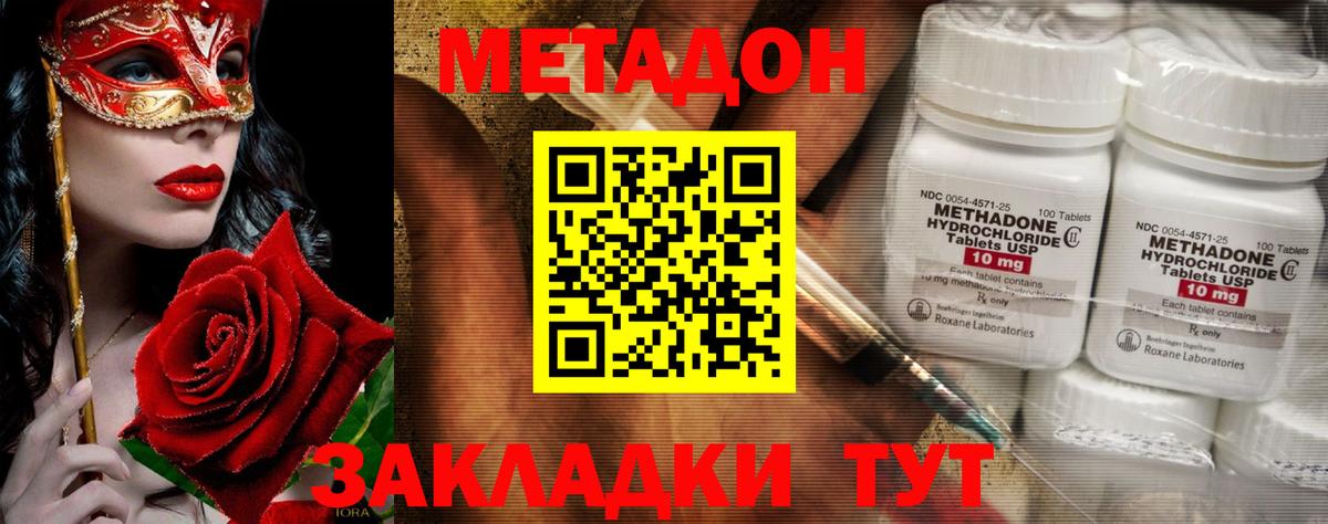 Избербаш  Метадон VHQ  Вход с VPN  omg   Метадон мёд 