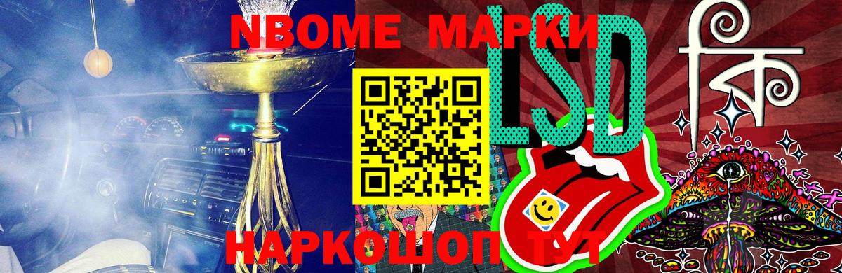 Марки 25I-NBOMe 1500мкг  Вход с VPN  Избербаш  Марки 25I-NBOMe 1500мкг 