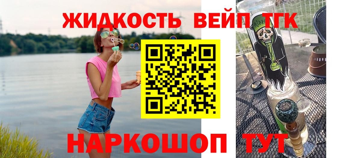 ТГК концентрат Избербаш